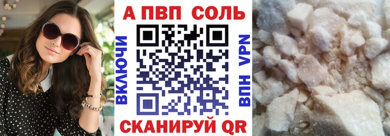 Купить  Высоцк  Alpha-PVP мука 