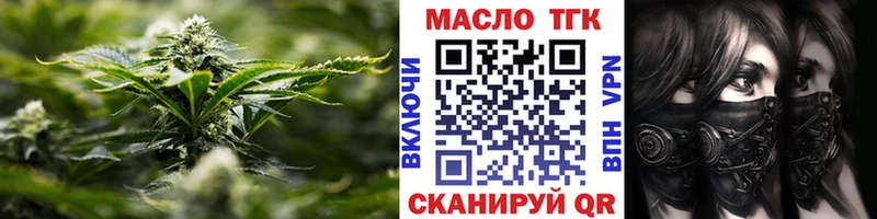 ТГК концентрат  Купить  Высоцк 